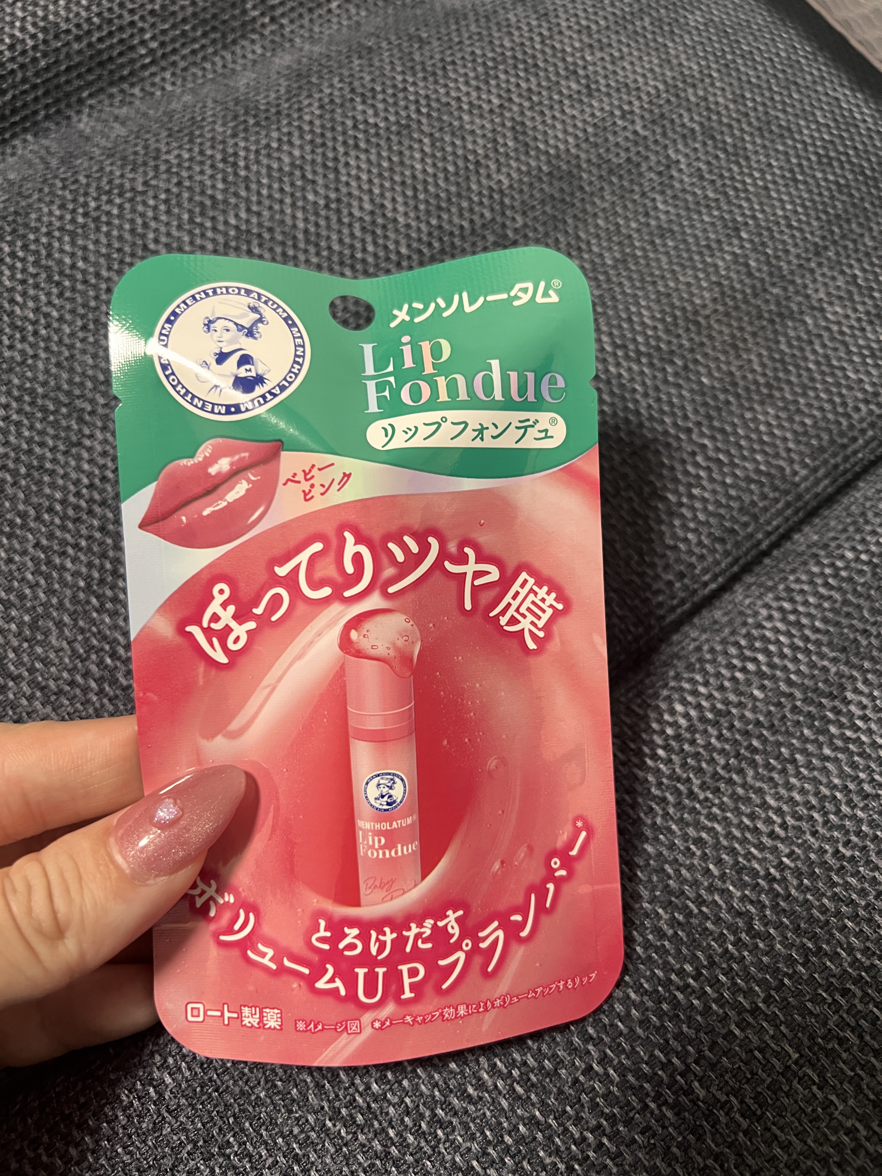 メンソレータム リップフォンデュ/メンソレータム/リッププランパーを使ったクチコミ（1枚目）