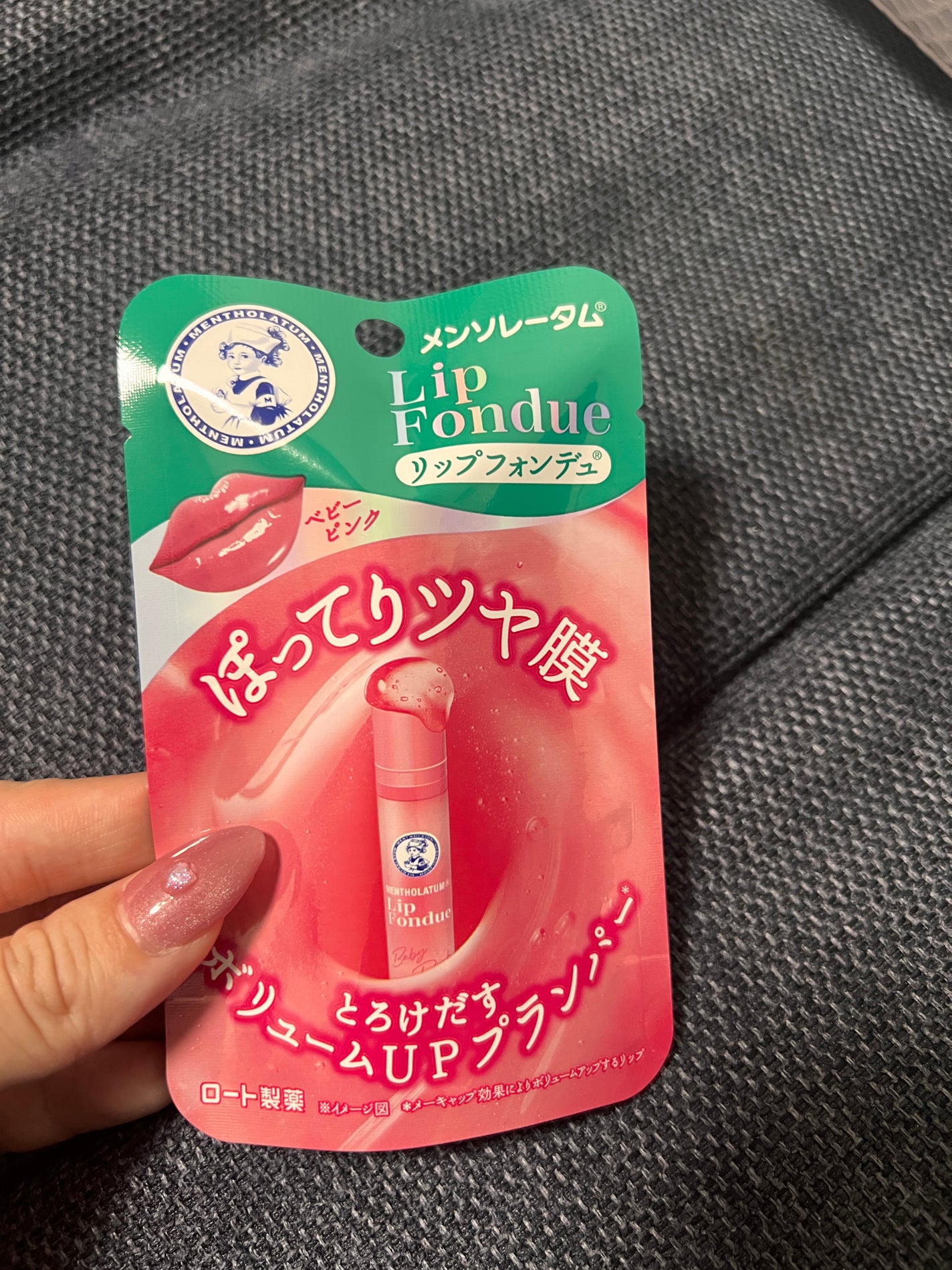 メンソレータム リップフォンデュ/メンソレータム/リッププランパーを使ったクチコミ(1枚目)