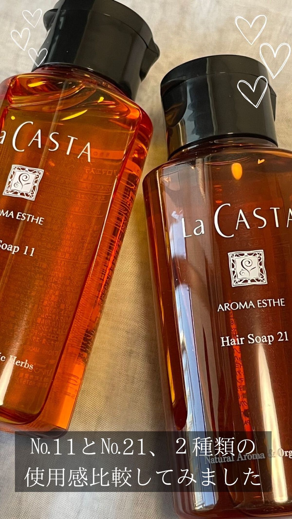 アロマエステ ヘアソープ11/ヘアマスク11/ラ・カスタ/市販シャンプーを使ったクチコミ（2枚目）