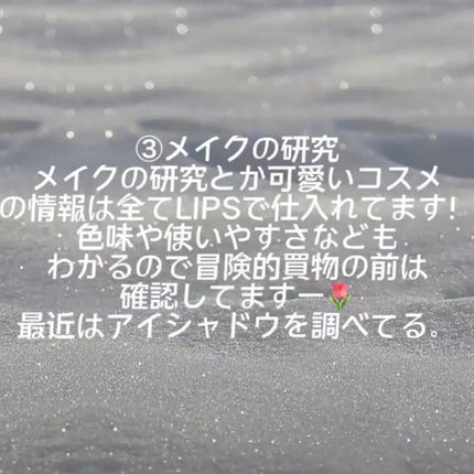 星々。。 on LIPS 「垢抜け॑⸜(*॑꒳॑*)⸝⋆*過去動画の画像版シンプルにまとめ..」(4枚目)