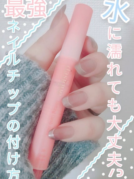 しょくぱん。 フォロバ100 on LIPS 「最強すぎるネイルチップの付け方!1.手を石鹸で洗って綺麗にして..」(1枚目)