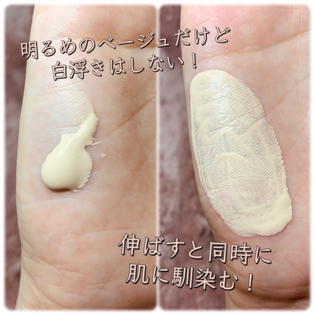 ドラマティック ヌードジェリーBB/マキアージュ/BBクリームを使ったクチコミ（2枚目）