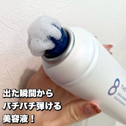 エイトザタラソ ユー CBD&スパークリング ヘッドスパ スキャルプエッセンス/エイトザタラソ/頭皮ローションを使ったクチコミ(4枚目)
