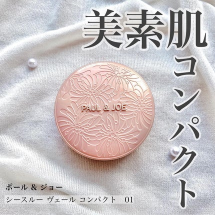 シースルー ヴェール コンパクト/PAUL & JOE BEAUTE/ファンデーションを使ったクチコミ(1枚目)