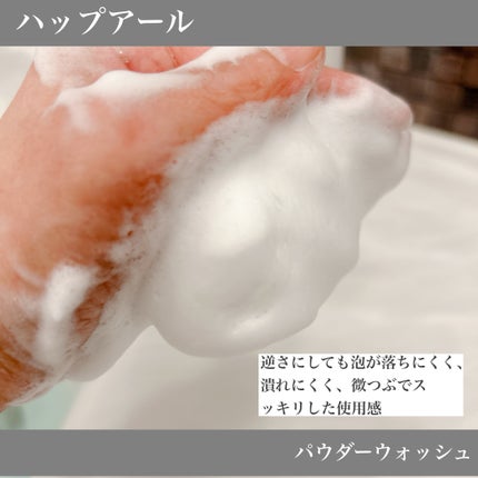 フェイススクラブ /HAP+R/スクラブ・ゴマージュを使ったクチコミ(4枚目)