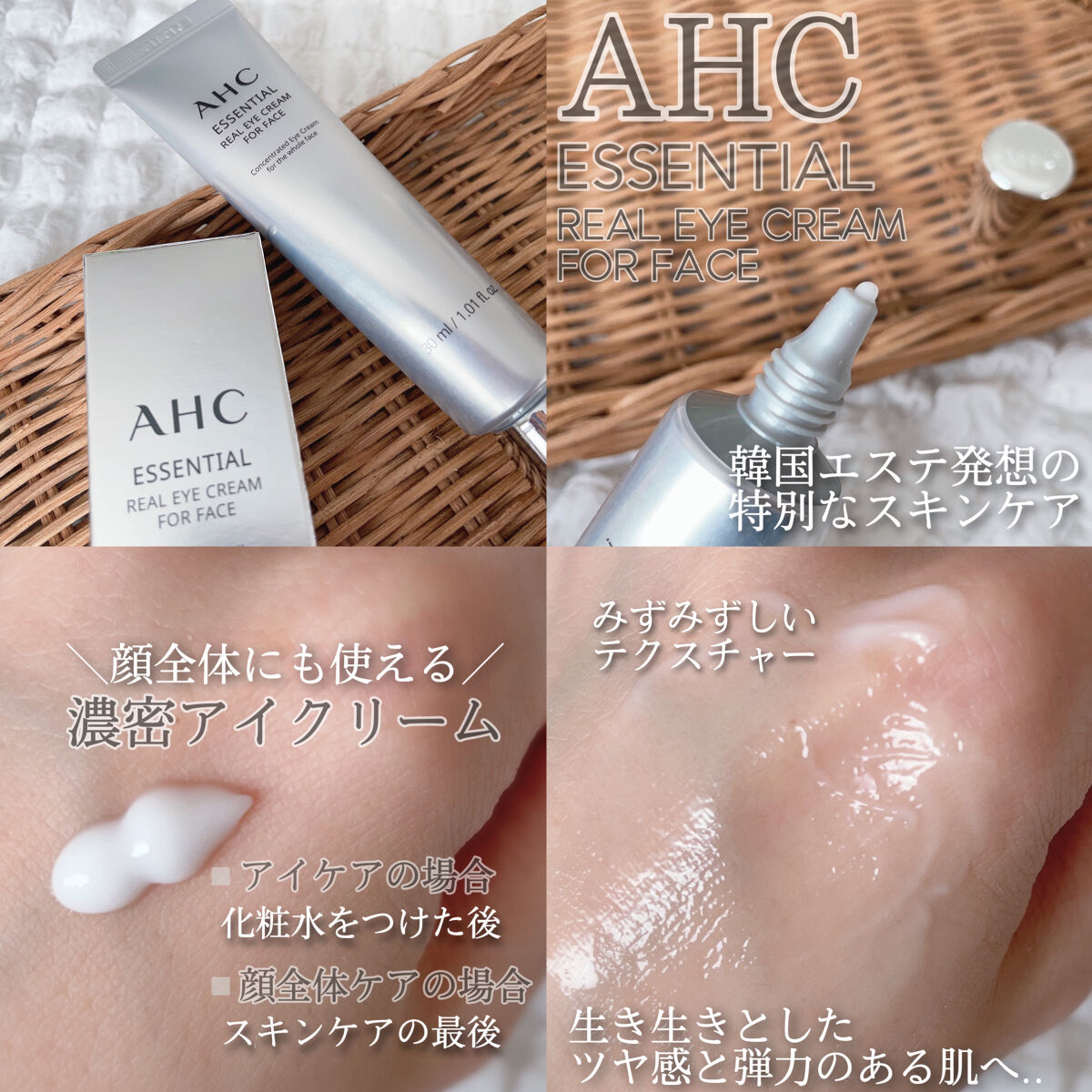 アイクリーム/AHC/アイケア・アイクリームを使ったクチコミ（3枚目）