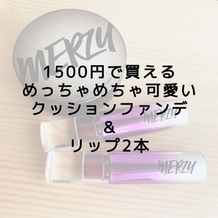 THE FIRST CUSHION COVER/MERZY/クッションファンデーションを使ったクチコミ(1枚目)