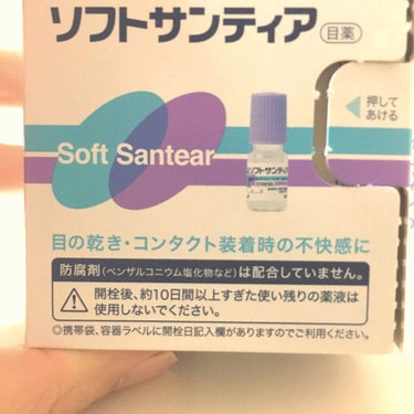 ソフトサンティア(医薬品)/参天製薬/その他を使ったクチコミ（2枚目）