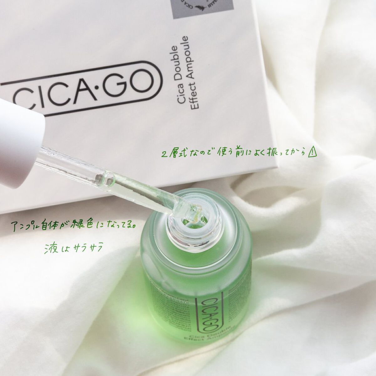 シカゴ― シカダブルエフェクトアンプル/ISOI/美容液を使ったクチコミ(2枚目)