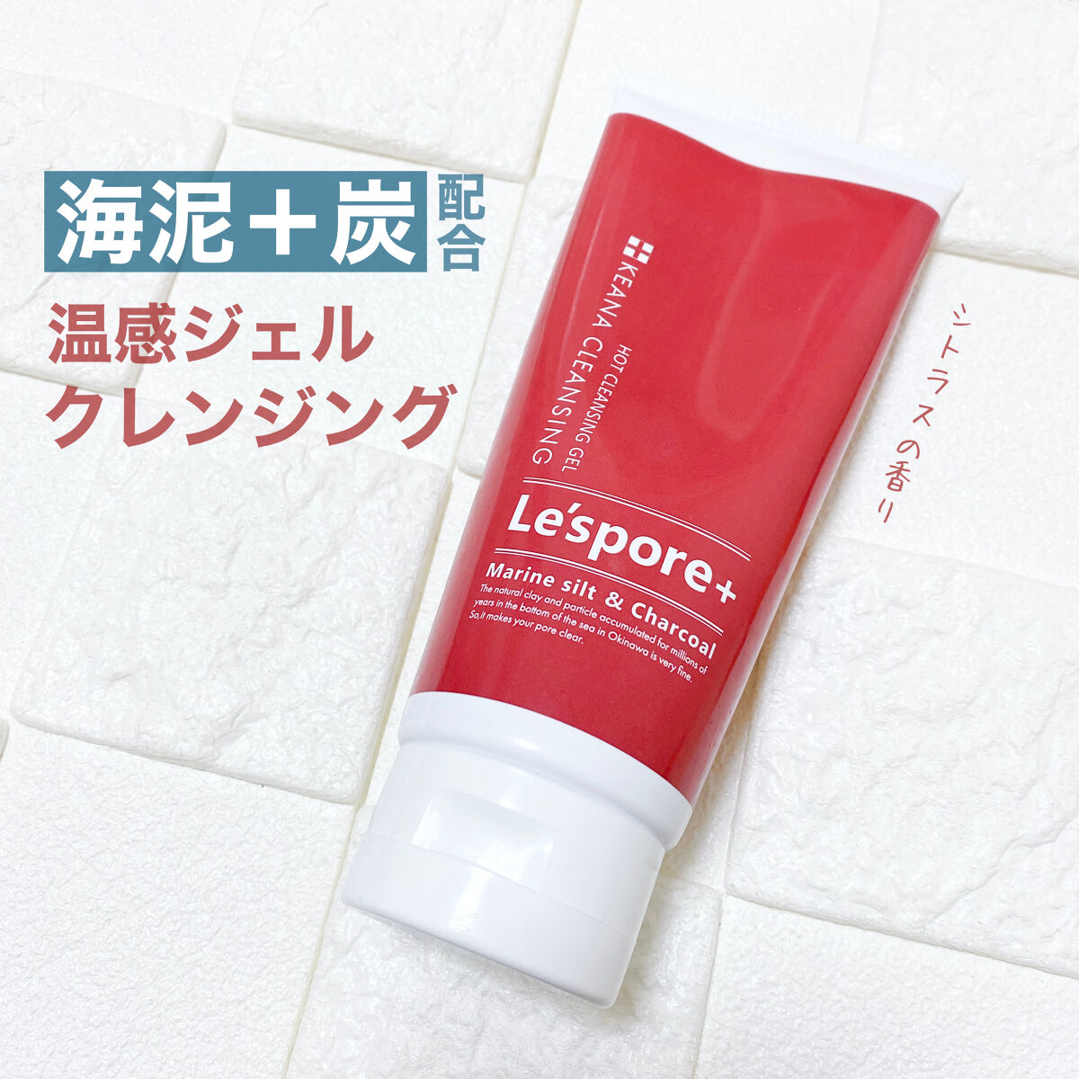 Le’spore(レ･スポア) 毛穴ホットクレンジングジェル