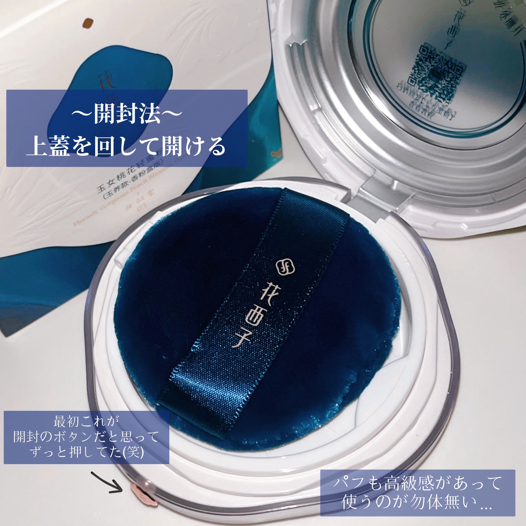 玉養桃花 ルースパウダー 03 セミマット/花西子/ルースパウダーを使ったクチコミ（2枚目）