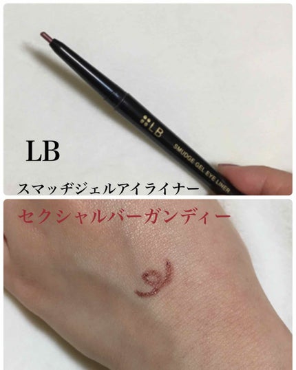 スマッジジェルアイライナー/LB/ジェルアイライナーを使ったクチコミ(1枚目)