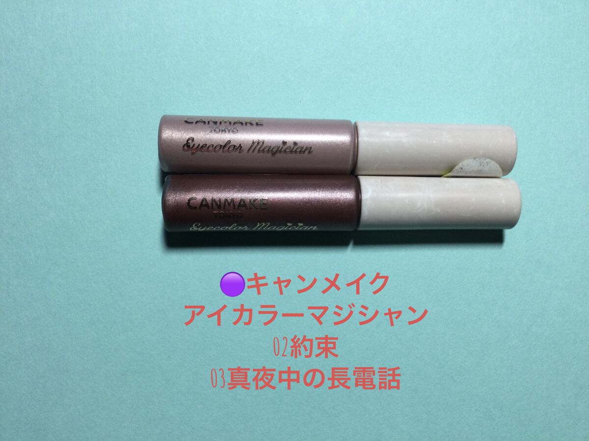 クイックラッシュカーラー/キャンメイク/マスカラ下地を使ったクチコミ（1枚目）