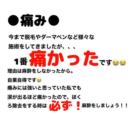 Kana on LIPS 「マスク解禁前にほくろとおさらば!!ほくろ除去レポです🙌まだ除去..」(4枚目)