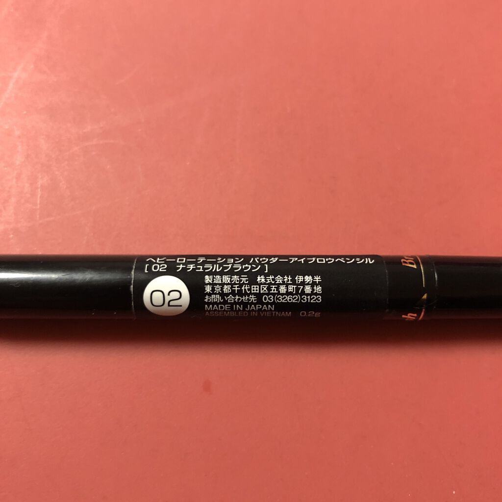 パウダーアイブロウペンシル/ヘビーローテーション/アイブロウペンシルを使ったクチコミ（2枚目）