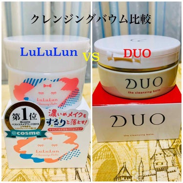 ◾️クレンジングバウム比較【LuLuLun VS DUO】

LuLuLunのバウムを2ヶ月程使用して
本日一回分残ってたので気になっていた
新規のDUOと顔半分で比較してみました！


《比較結果》
