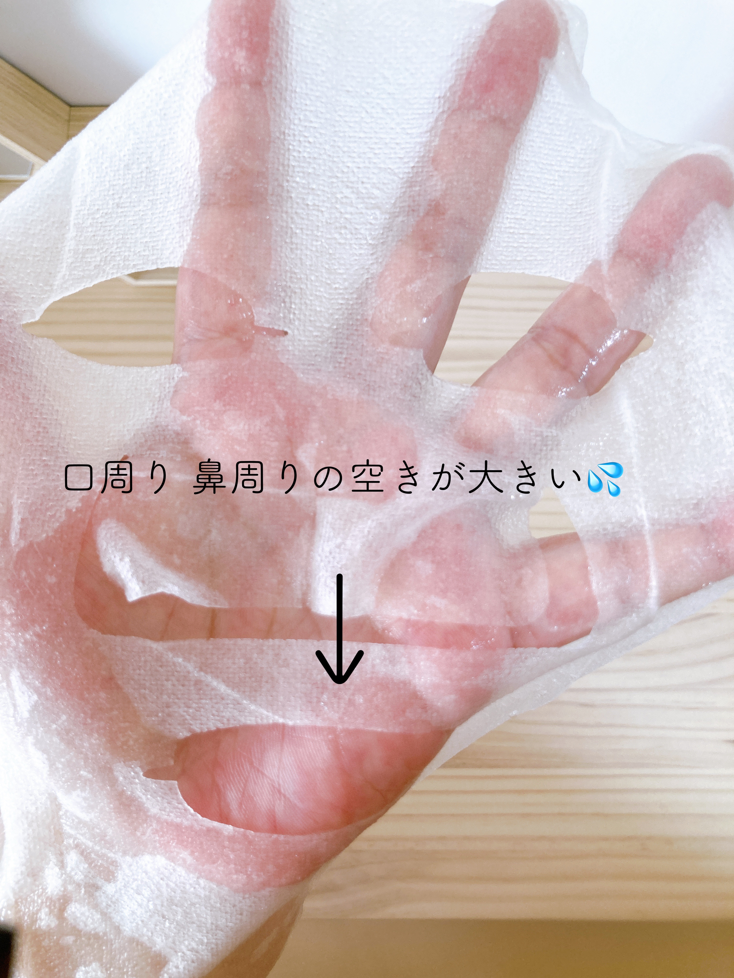 ミノン アミノモイスト すべすべしっとり肌マスク/ミノン/シートマスク・パックを使ったクチコミ（2枚目）