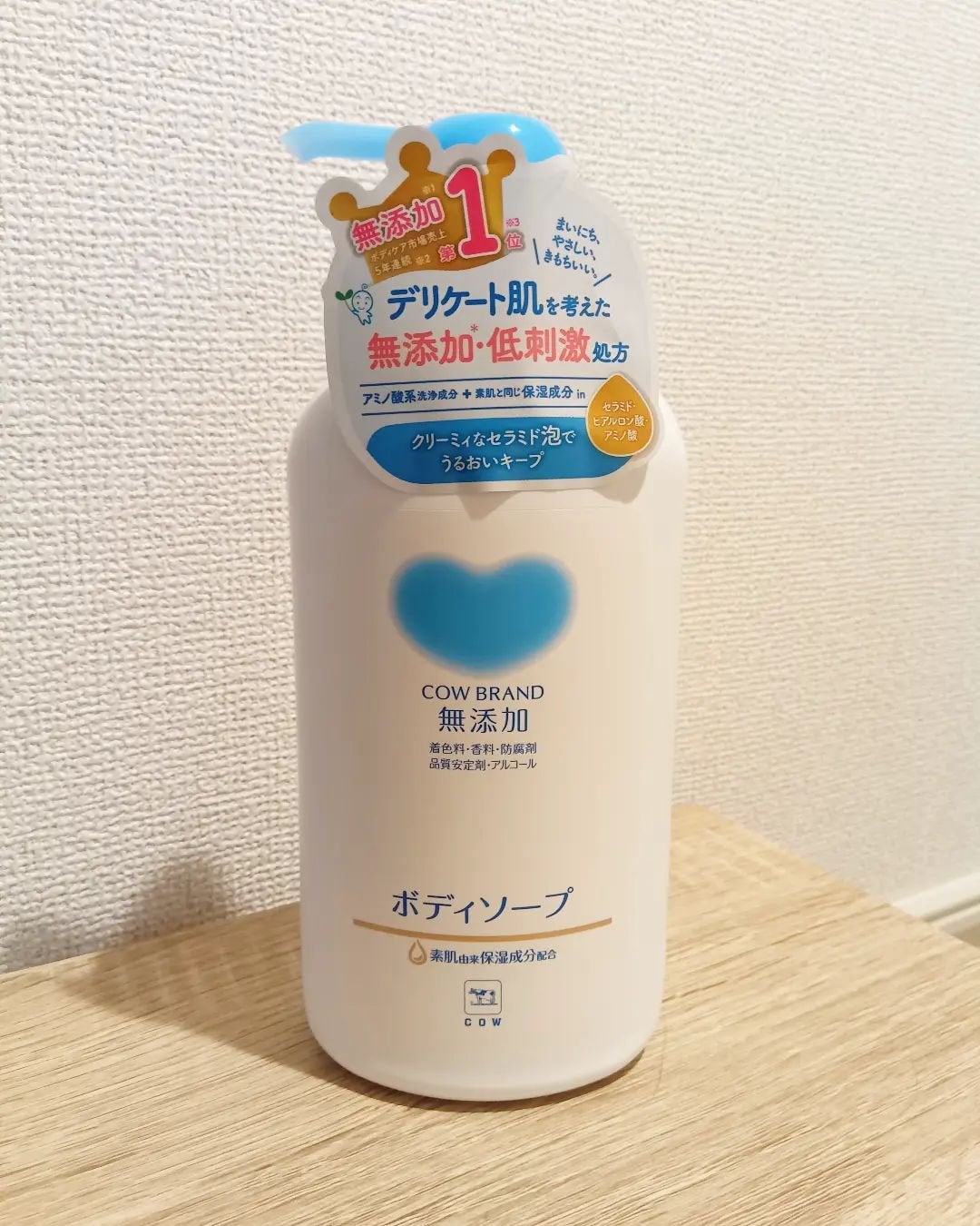 ボディソープ/カウブランド無添加/ボディソープを使ったクチコミ(1枚目)