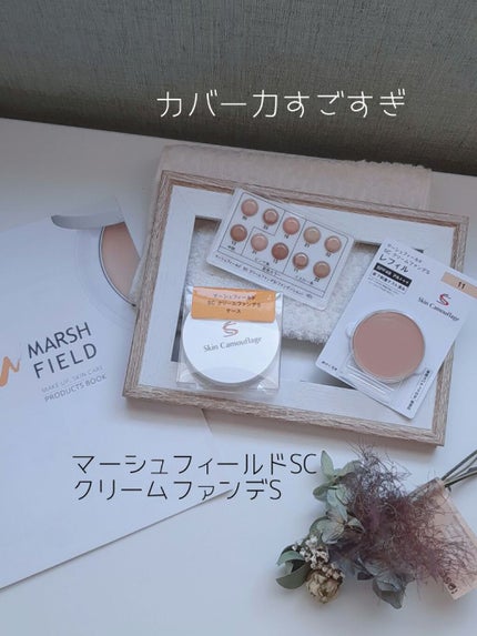 マーシュフィールド SC クリームファンデS/マーシュ・フィールド/クリーム・エマルジョンファンデーションを使ったクチコミ(1枚目)