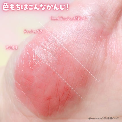 グロウフォンデュリップ/CEZANNE/口紅・グロス・リップライナー・リップケアを使ったクチコミ(4枚目)