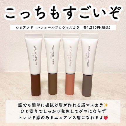 ハンオールブロウカラ/rom&nd/眉マスカラを使ったクチコミ(7枚目)