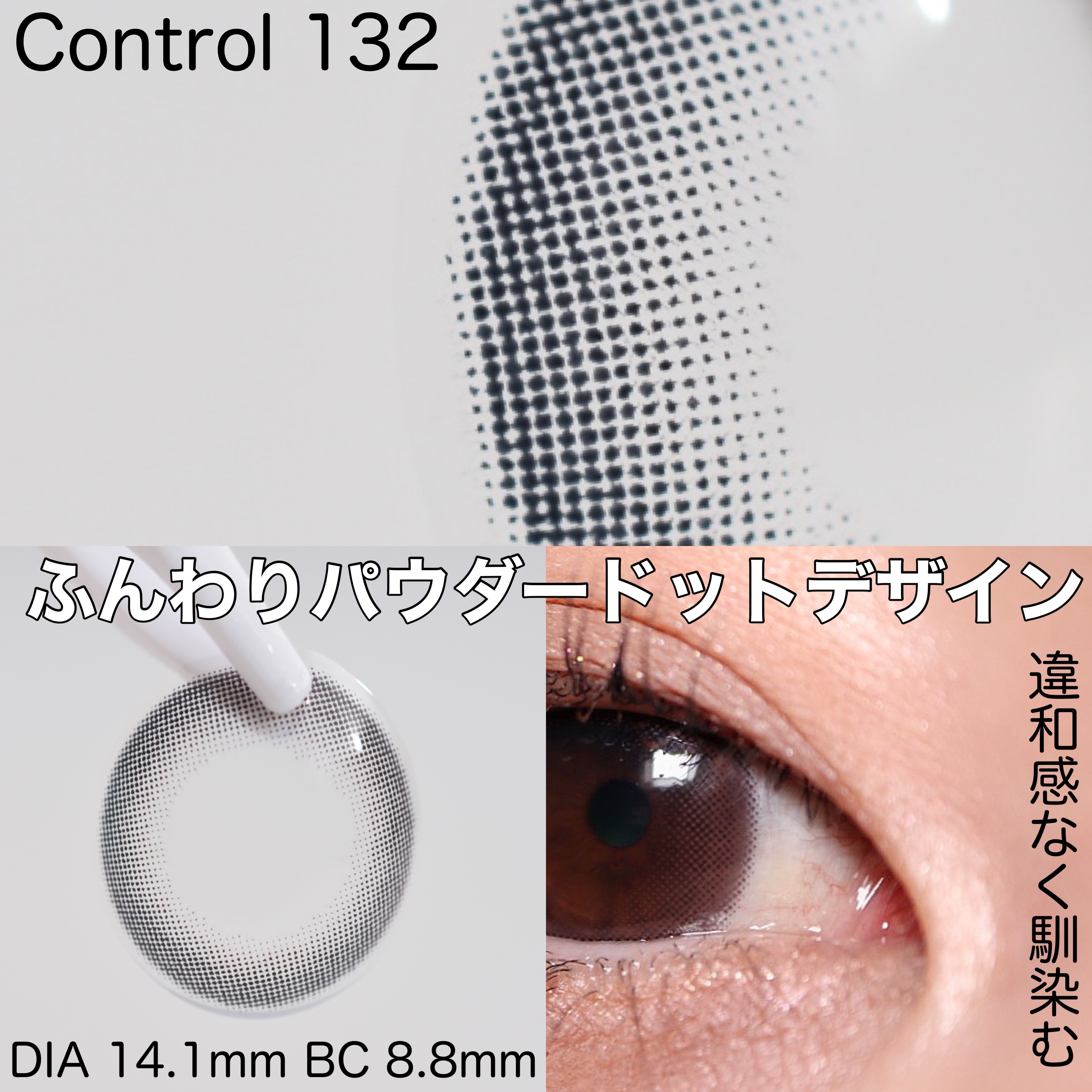 SINCERE 1DAY S Cleché（シンシアワンデー S クレシェ） コントロール132/Sincere S/ワンデー（１DAY）カラコンを使ったクチコミ（2枚目）