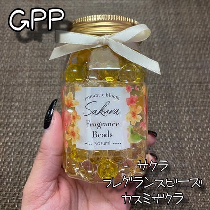 サクラ フレグランスビーズ カスミザクラ/グローバル プロダクト プランニング/ルームフレグランスを使ったクチコミ(1枚目)