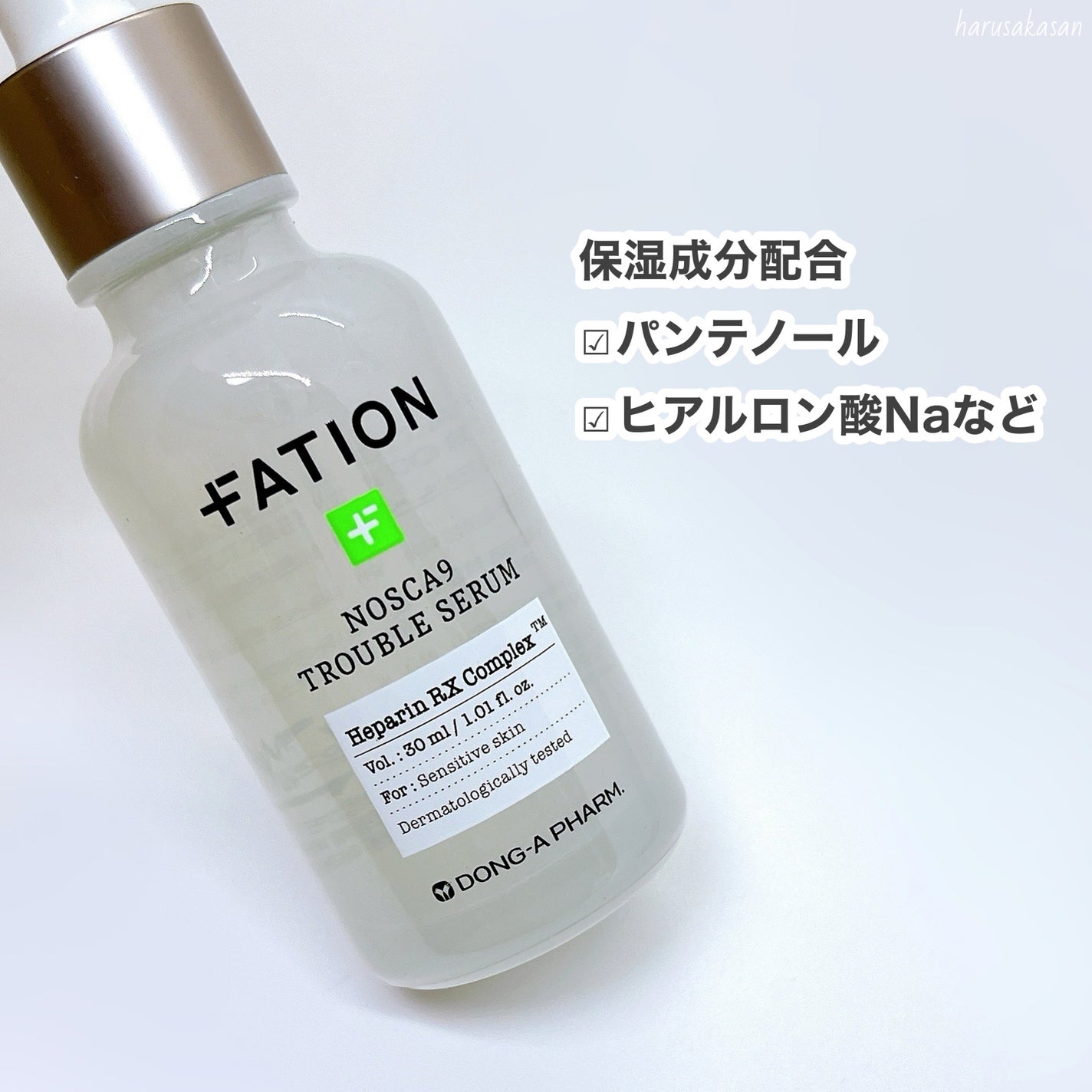 ノスカナイン トラブル セラム/FATION/美容液を使ったクチコミ(3枚目)