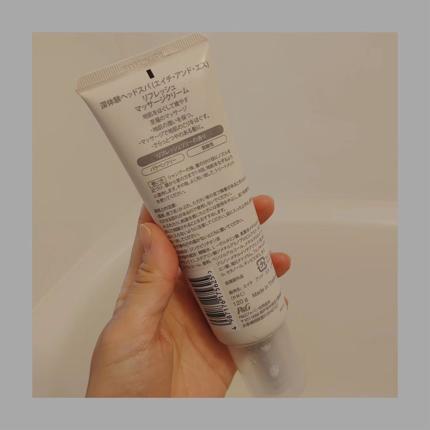 リフレッシュ マッサージクリーム/h&s/洗い流すヘアトリートメントを使ったクチコミ（2枚目）