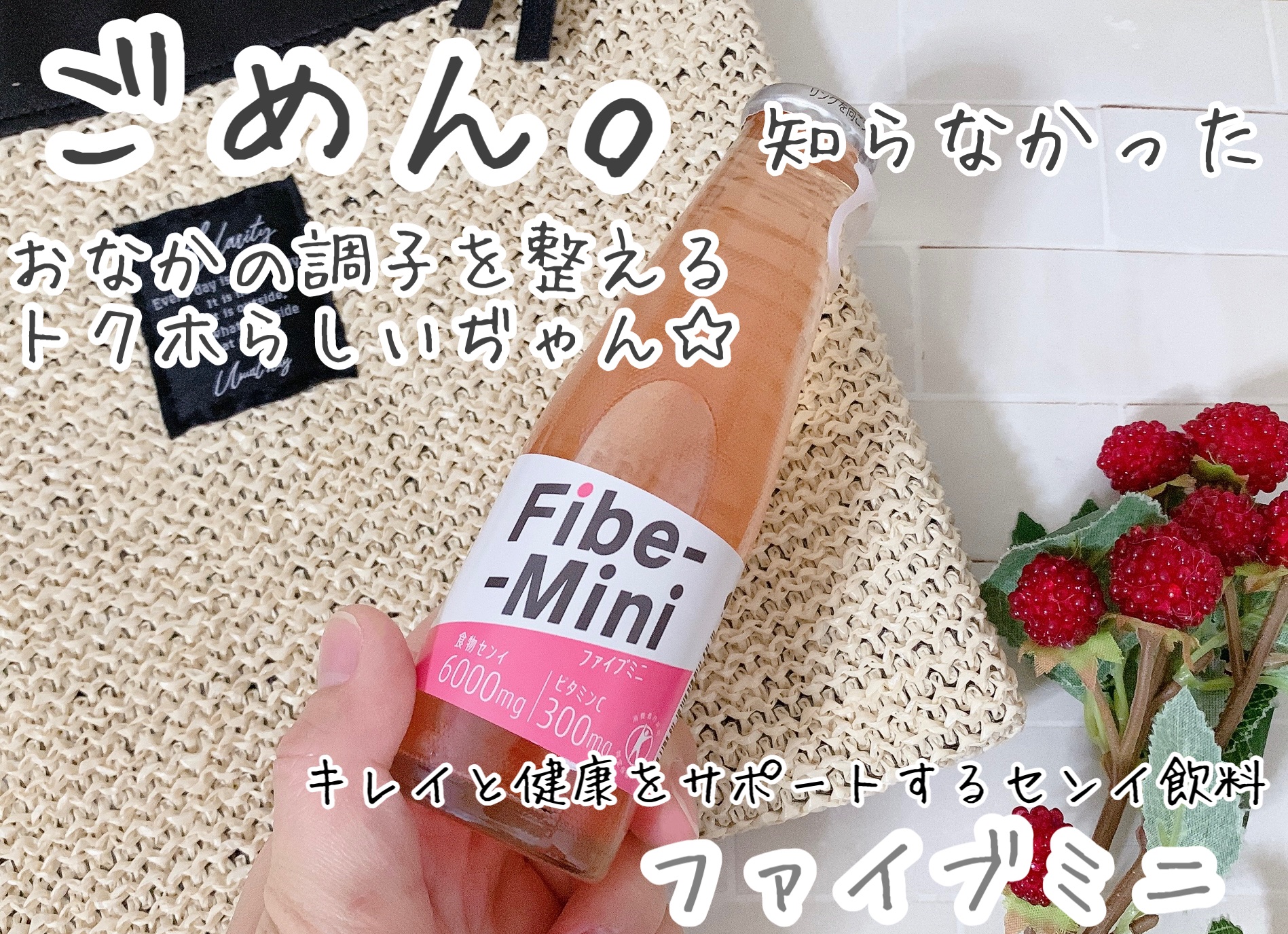 ファイブミニ/大塚製薬/ドリンクを使ったクチコミ（1枚目）