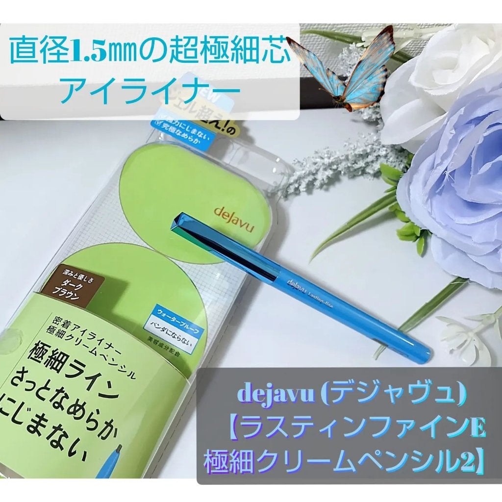 「密着アイライナー」極細クリームペンシル/デジャヴュ/ペンシルアイライナーを使ったクチコミ(1枚目)