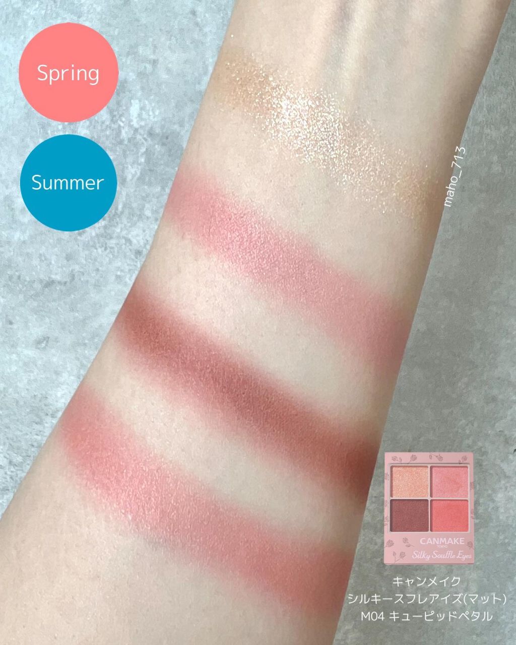 シルキースフレアイズ/キャンメイク/アイシャドウパレットを使ったクチコミ（3枚目）