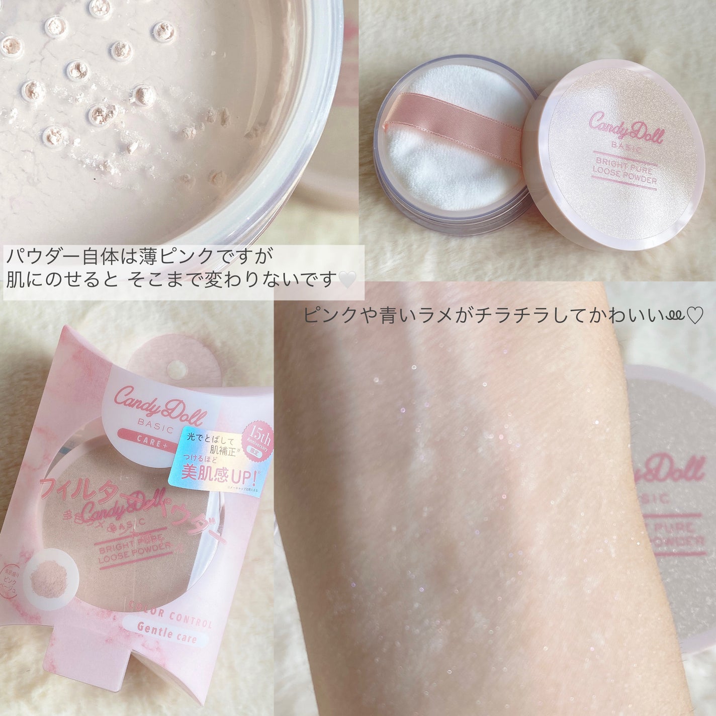 ブライトピュアルースパウダー/CandyDoll/ルースパウダーを使ったクチコミ(4枚目)
