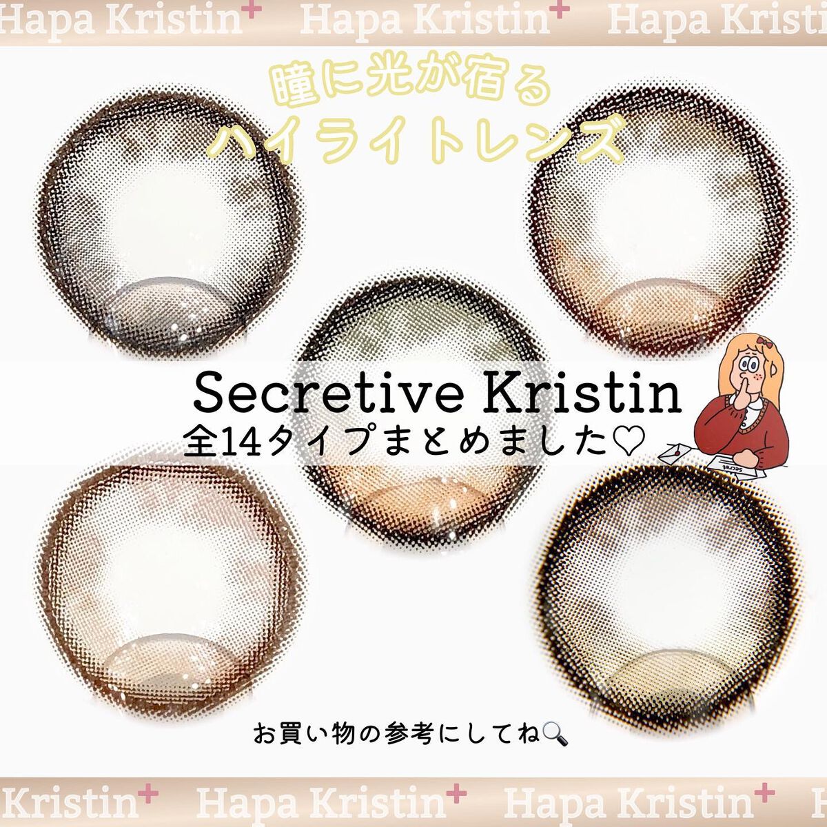Secretive Kristen/Hapa kristin/カラーコンタクトレンズを使ったクチコミ(2枚目)