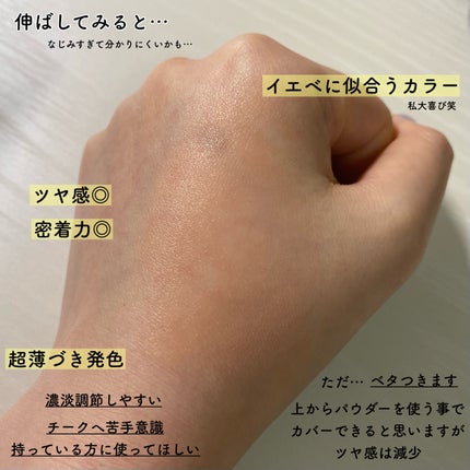 ⽔彩チーク/Fujiko/リキッドチークを使ったクチコミ(6枚目)