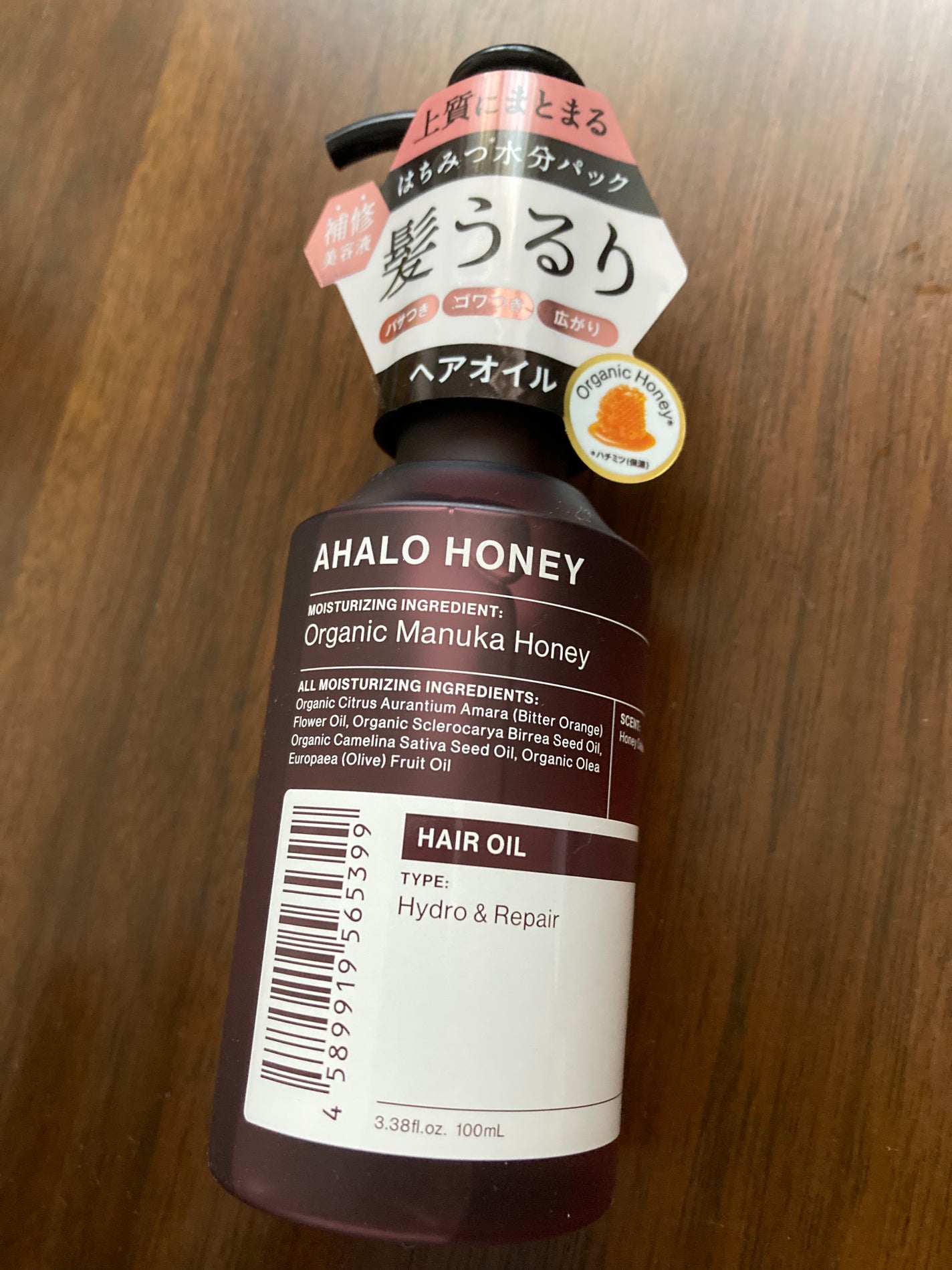 アハロハニー ハイドロ&リペア ジェントル ヘアオイル/AHALO HONEY/ヘアオイルを使ったクチコミ(1枚目)