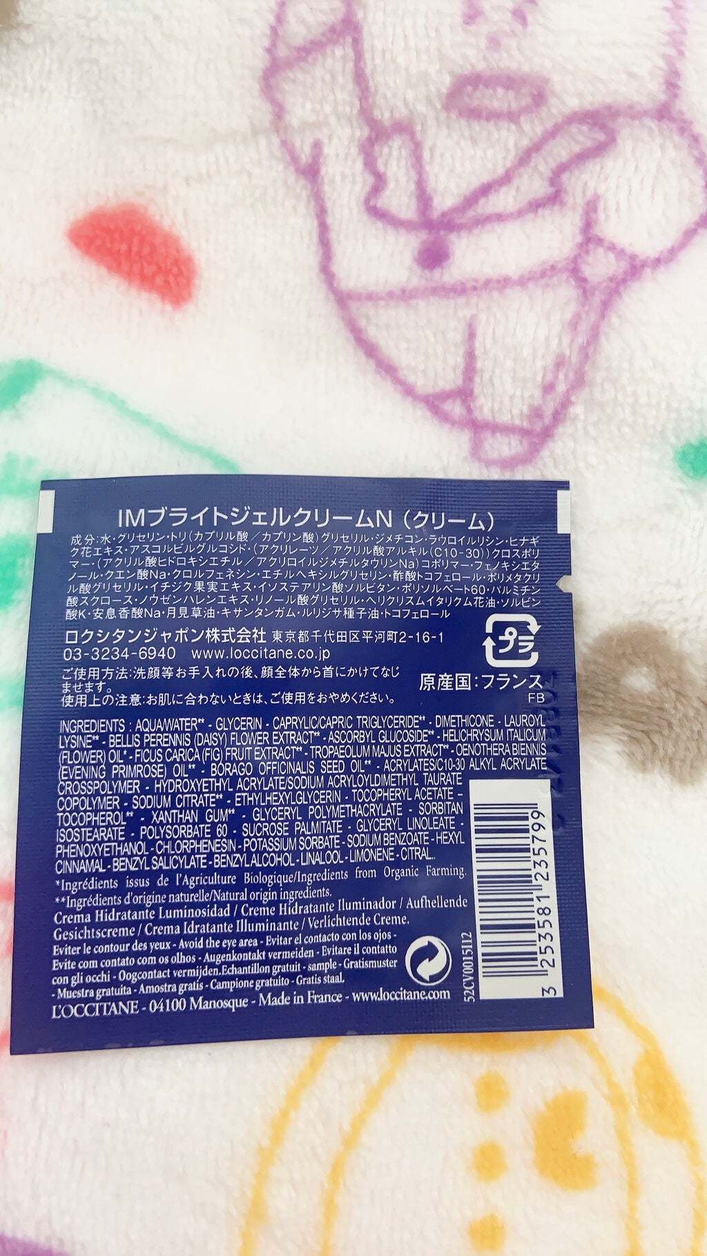 イモーテル ブライトジェルクリーム/L'OCCITANE/フェイスクリームを使ったクチコミ(2枚目)