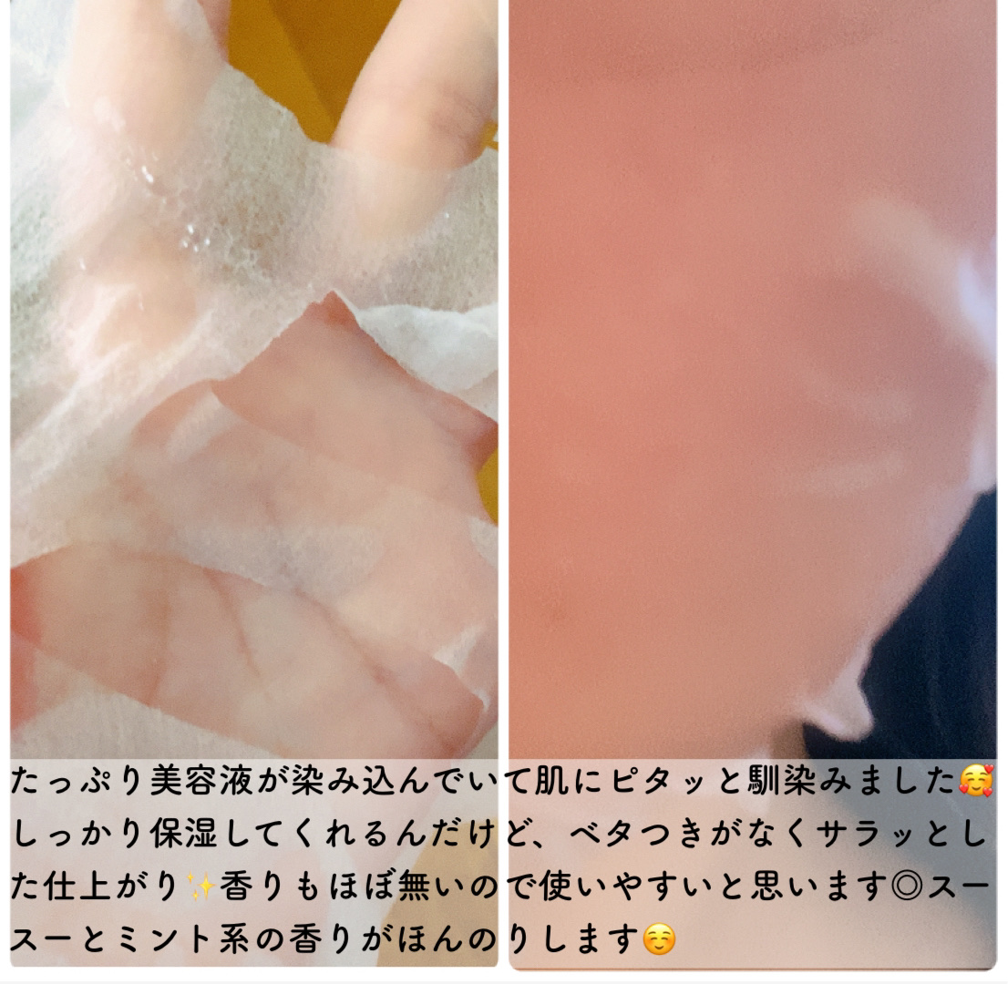 AZケア マスク/VT/シートマスク・パックを使ったクチコミ（3枚目）