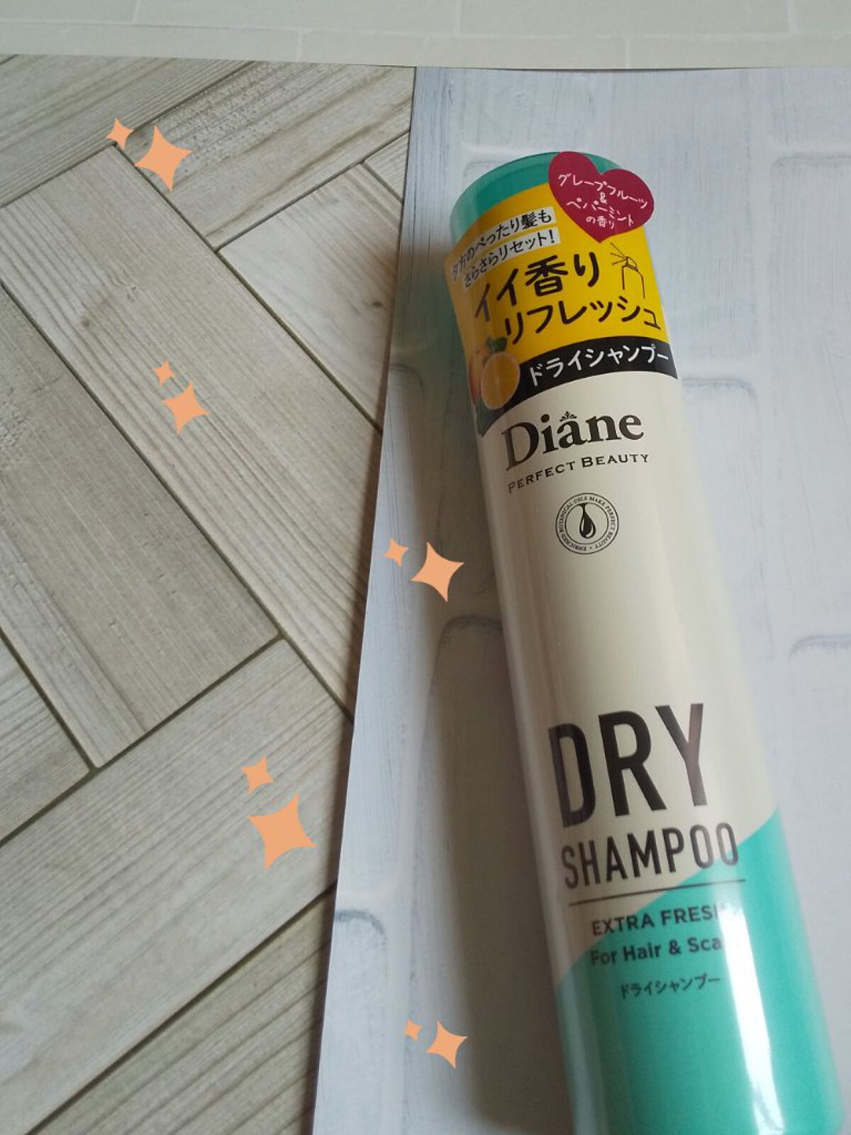 パーフェクトビューティー ドライシャンプー グレープフルーツ＆ペパーミントの香り/ダイアン/ドライシャンプーを使ったクチコミ（1枚目）