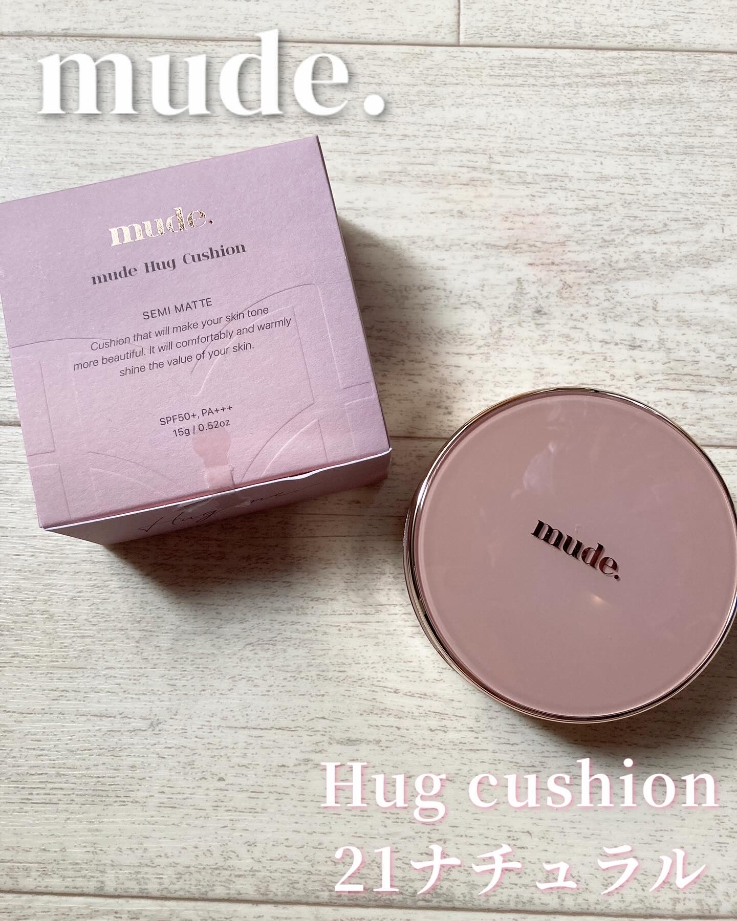 ハグクッション 21ニュートラル/mude./クッションファンデーションを使ったクチコミ（1枚目）