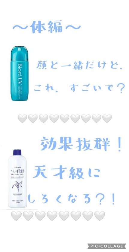 ハトムギ保湿ジェル(ナチュリエ スキンコンディショニングジェル)/ナチュリエ/美容液を使ったクチコミ(4枚目)