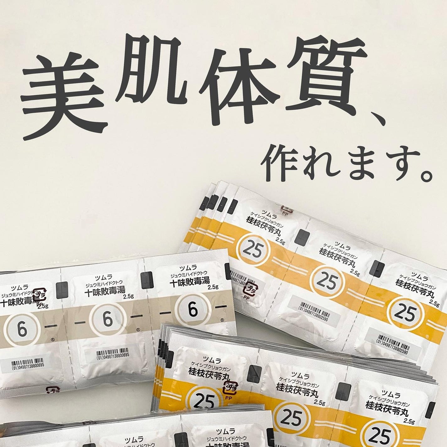 白湯(サユ) | ニキビと戦うOL🤍 on LIPS 「【漢方でニキビ体質を内側から改善◎】美肌体質は作れる🤍
中学生..」(1枚目)