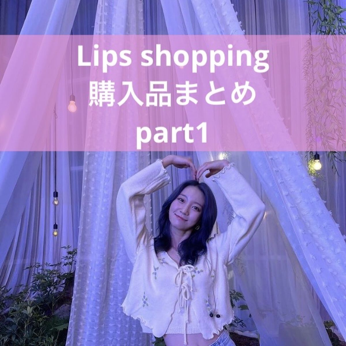 白潤 薬用美白乳液/肌ラボ/乳液を使ったクチコミ（1枚目）