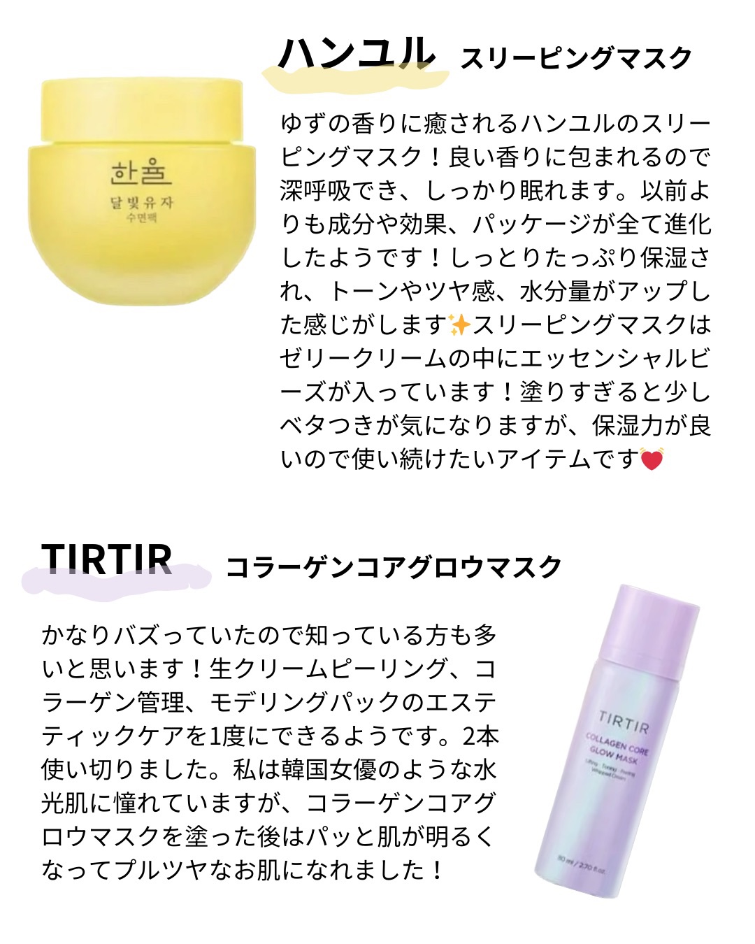 リップスリーピングマスク/LANEIGE/リップバームを使ったクチコミ（2枚目）