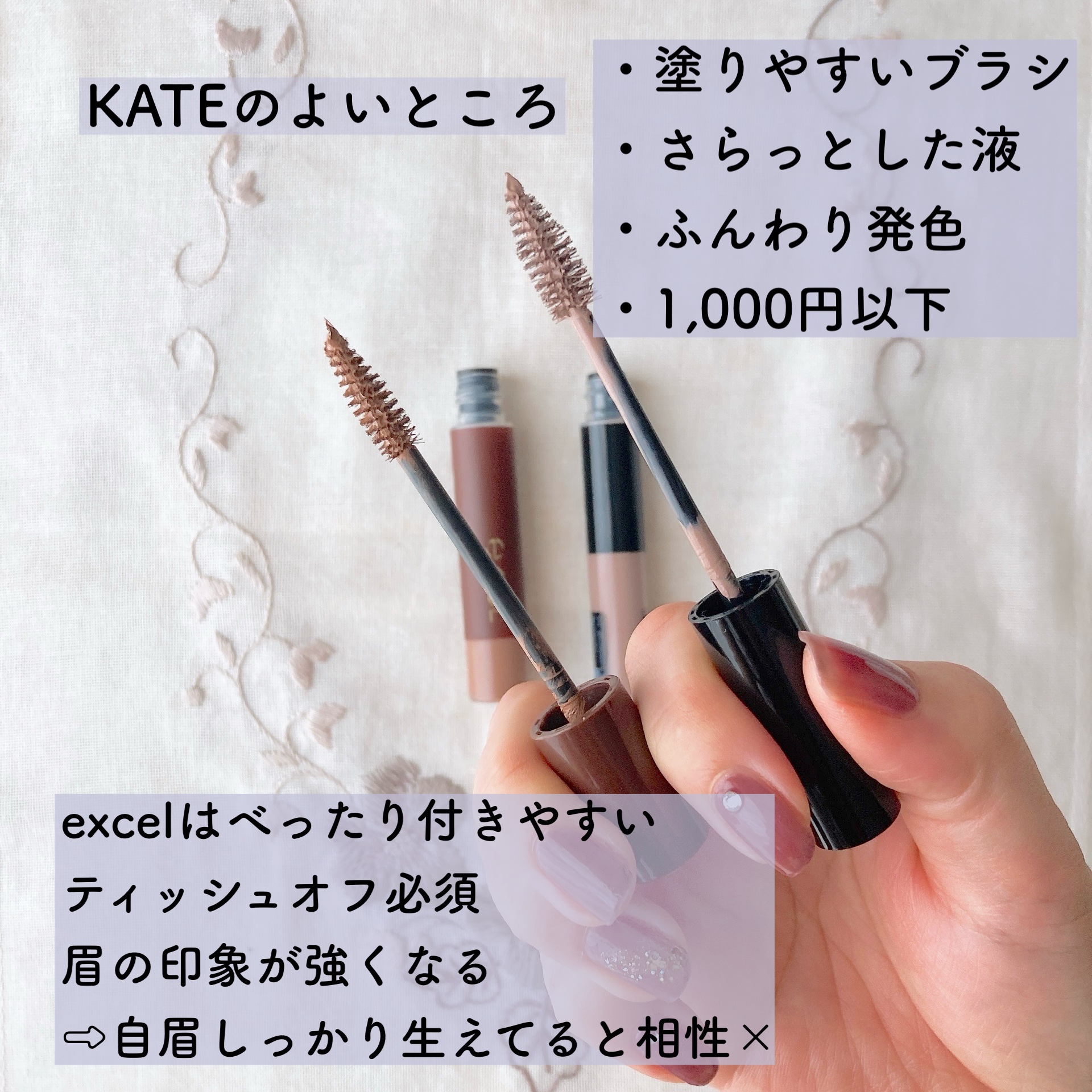 カラーオン アイブロウ/excel/眉マスカラを使ったクチコミ（2枚目）