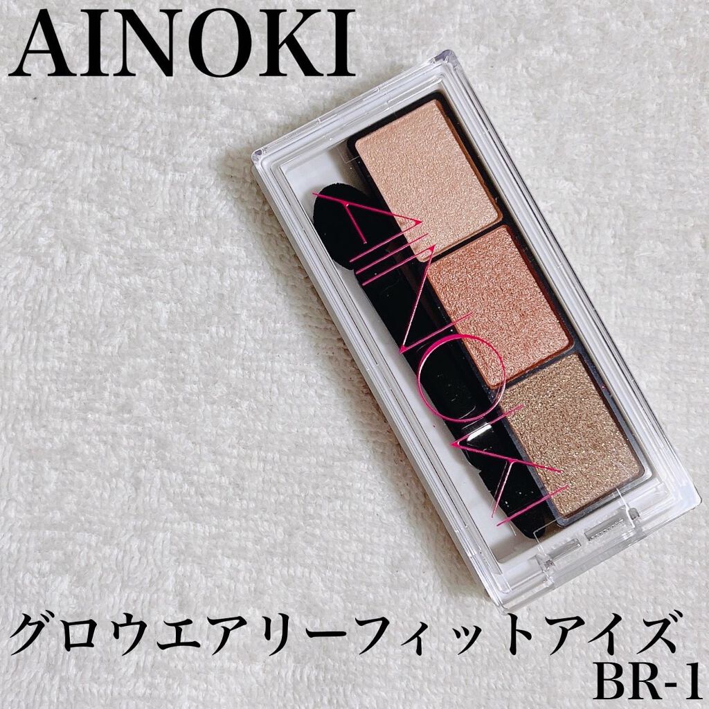 グロウエアリーフィットアイズ/AINOKI/アイシャドウパレットを使ったクチコミ（1枚目）