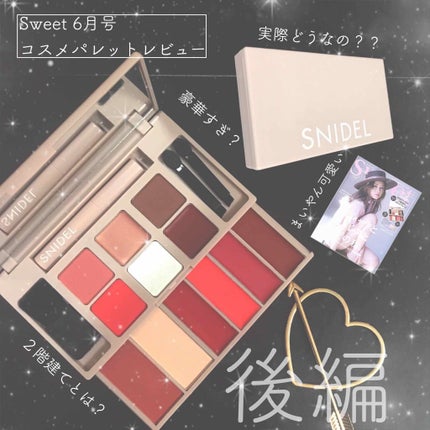 Sweet 2019年6月号/Sweet(スウィート)/雑誌を使ったクチコミ(1枚目)