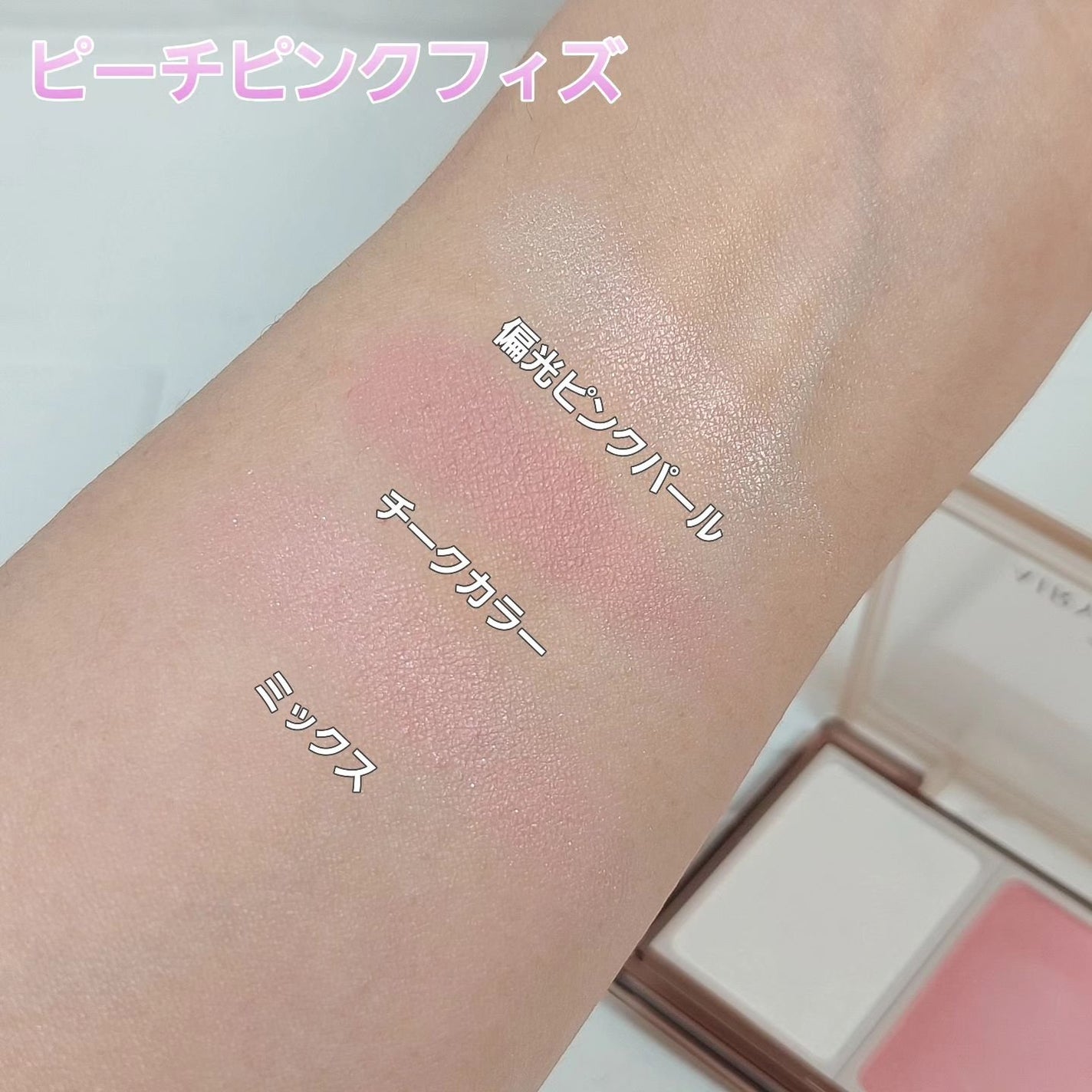 エアリータッチ ピッキーブラッシュ/クラブ/パウダーチークを使ったクチコミ(3枚目)