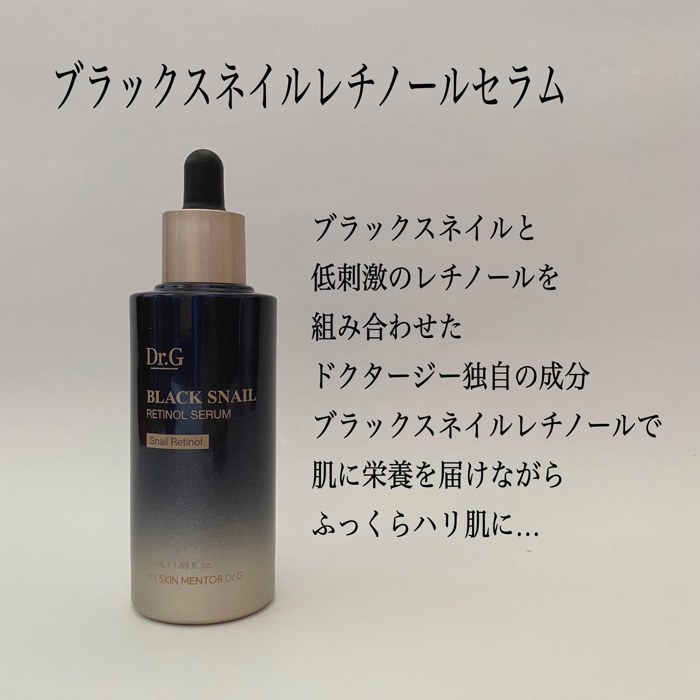 Dr.G (ドクタージー)｜日本公式オンラインショップ – Dr.G JP プラン