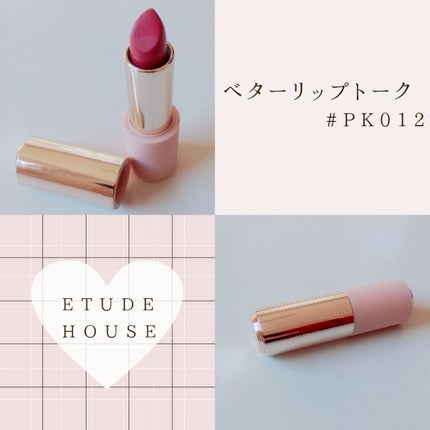 ベターリップトーク/ETUDE/口紅を使ったクチコミ(2枚目)